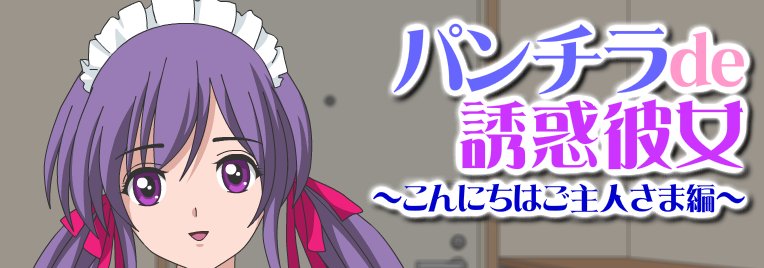Anime Maid