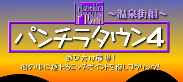 Panchira Town 4
